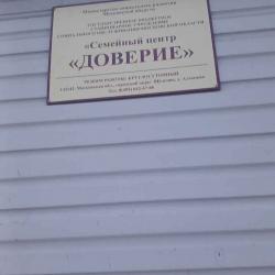 Акция 'С любовью к детям'